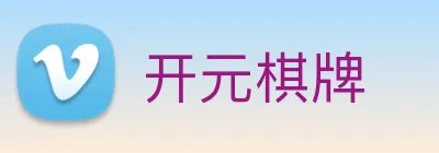 开元棋牌 logo